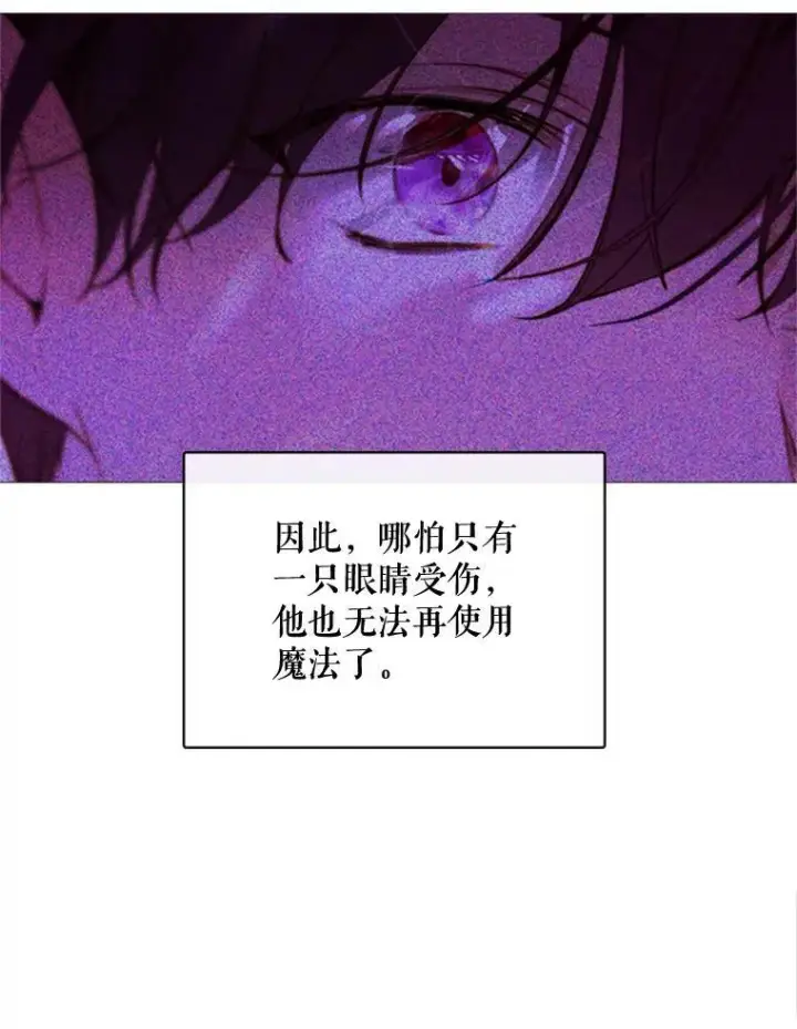 漫画《那个恶女需要他》52.爆炸第23张图