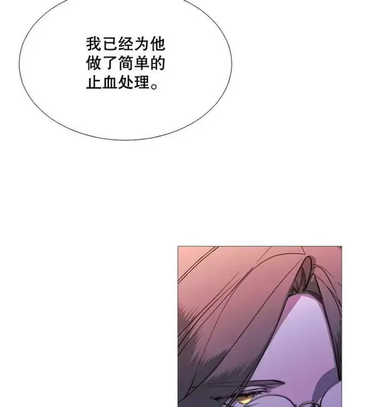 漫画《那个恶女需要他》52.爆炸第3张图