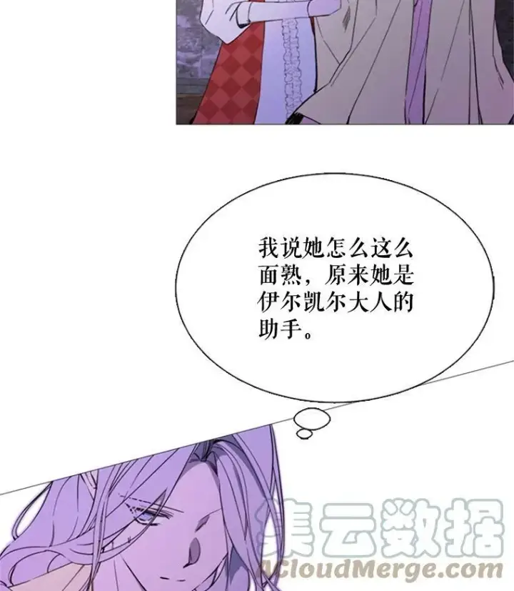 漫画《那个恶女需要他》52.爆炸第34张图