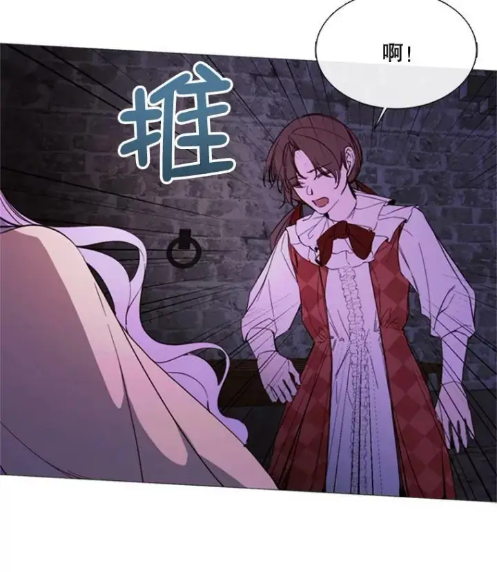 漫画《那个恶女需要他》52.爆炸第36张图