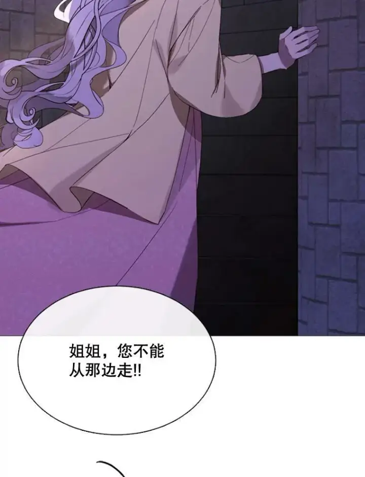 漫画《那个恶女需要他》52.爆炸第38张图