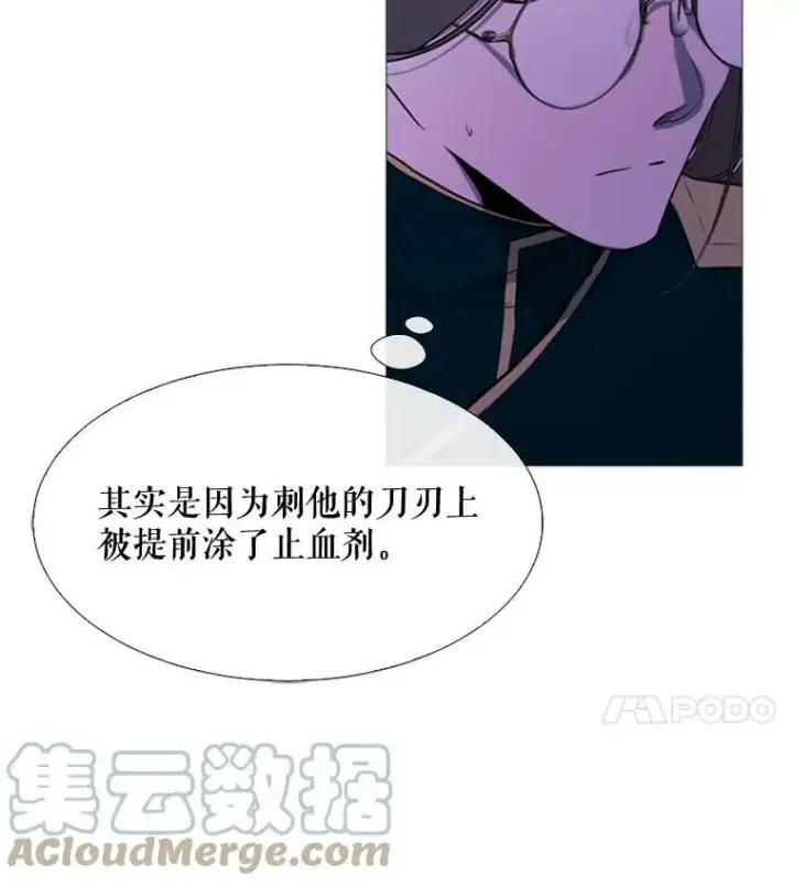 漫画《那个恶女需要他》52.爆炸第4张图