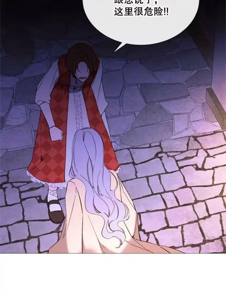 漫画《那个恶女需要他》52.爆炸第41张图