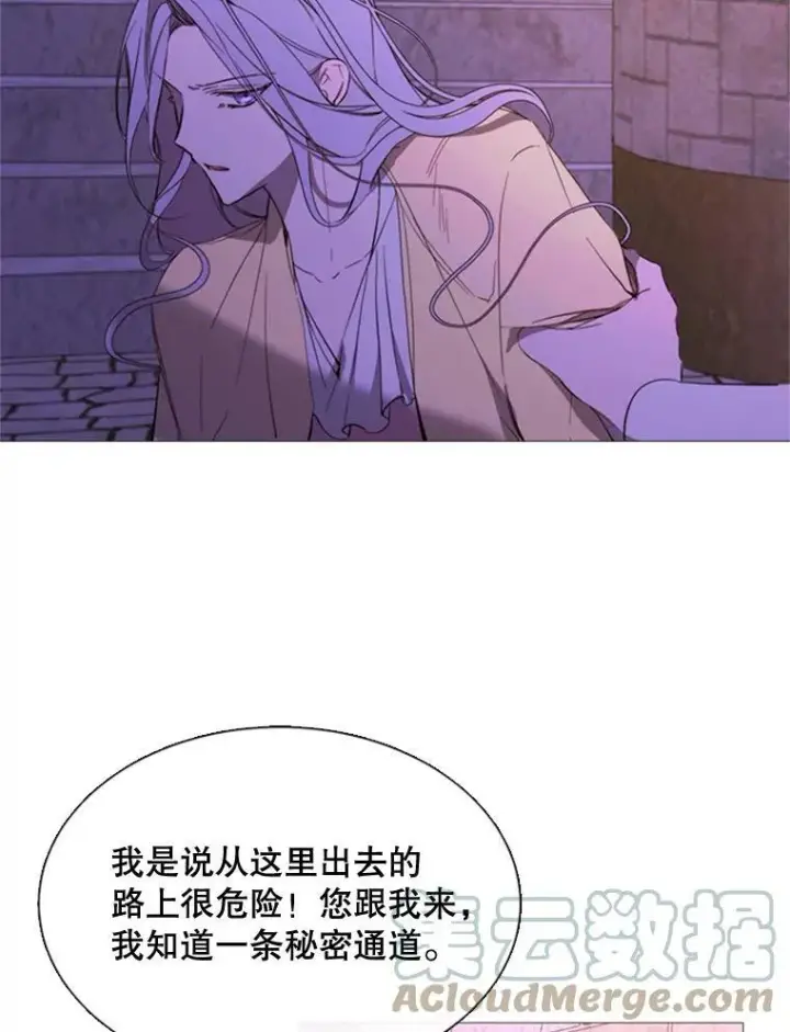 漫画《那个恶女需要他》52.爆炸第43张图