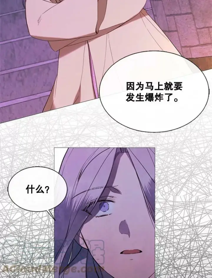 漫画《那个恶女需要他》52.爆炸第46张图