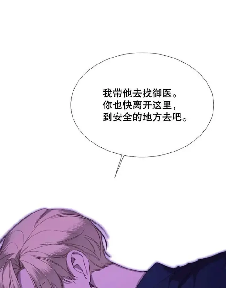 漫画《那个恶女需要他》52.爆炸第5张图