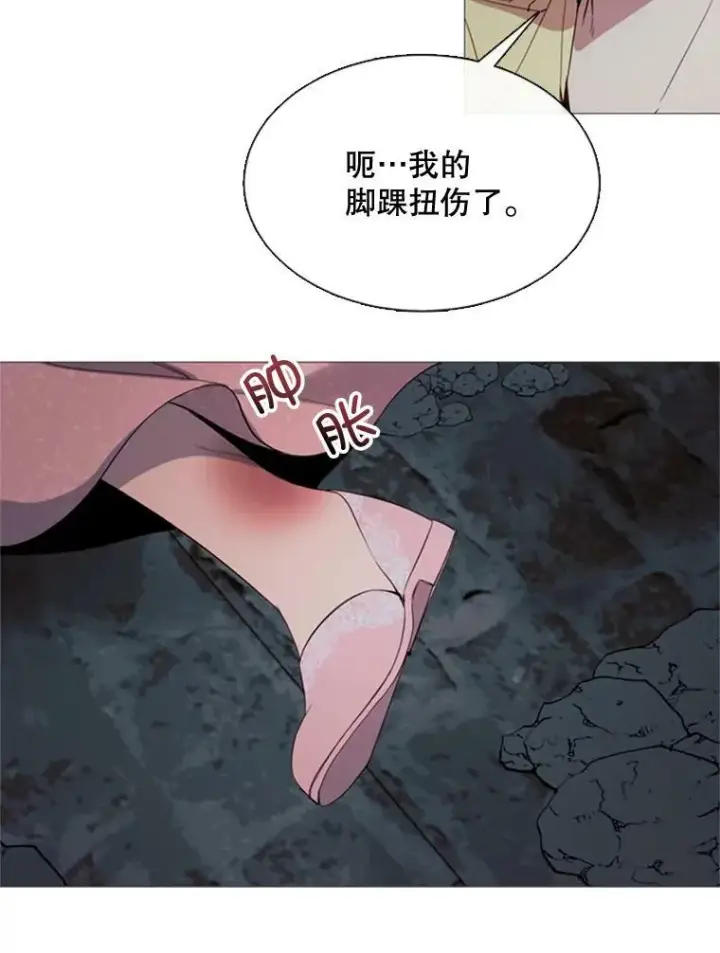 漫画《那个恶女需要他》52.爆炸第51张图