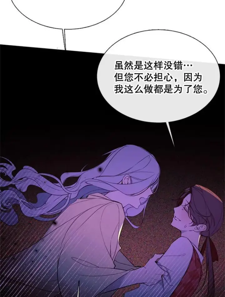 漫画《那个恶女需要他》52.爆炸第53张图