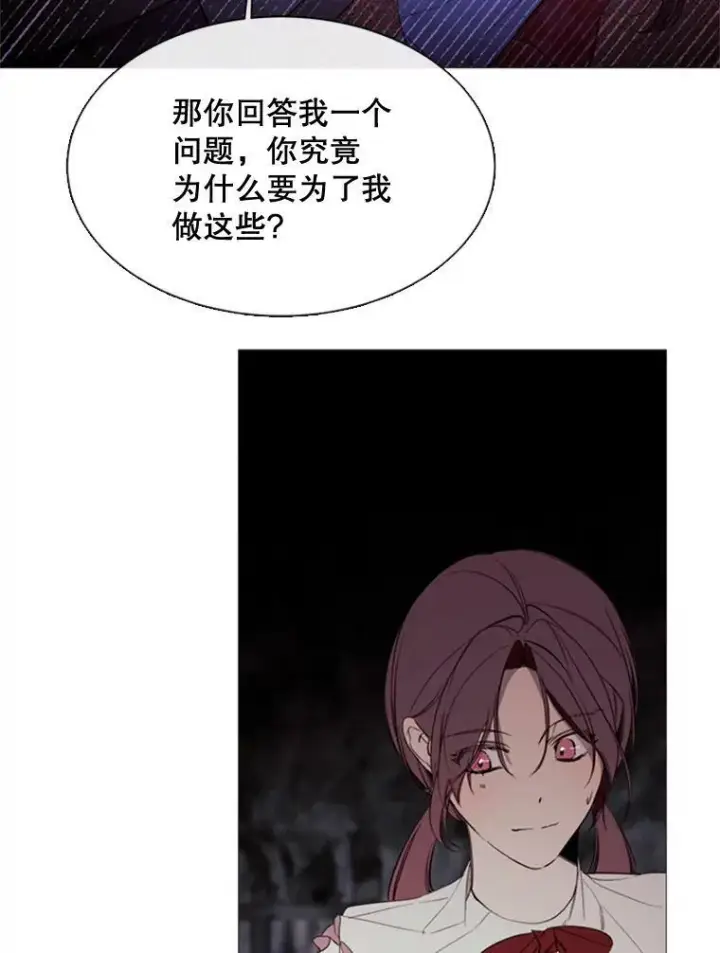 漫画《那个恶女需要他》52.爆炸第54张图