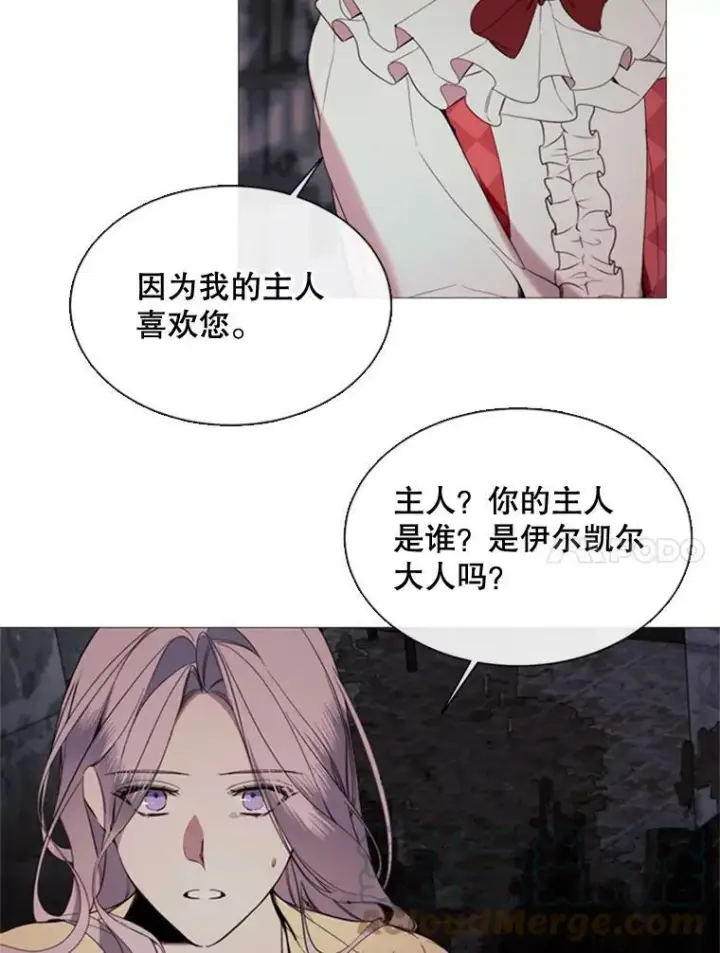 漫画《那个恶女需要他》52.爆炸第55张图