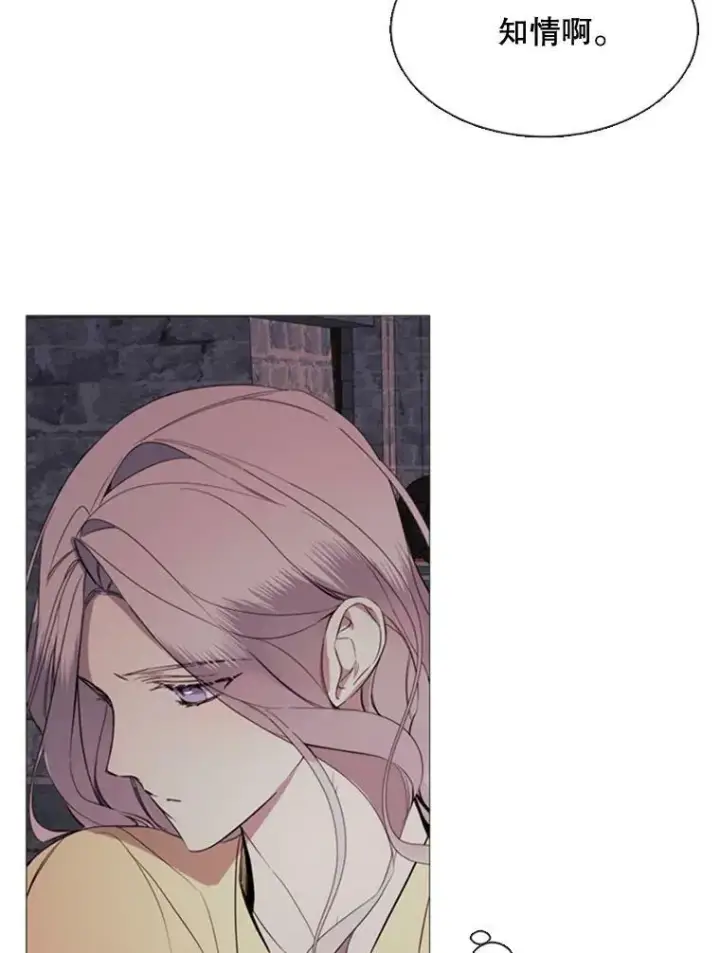 漫画《那个恶女需要他》52.爆炸第59张图