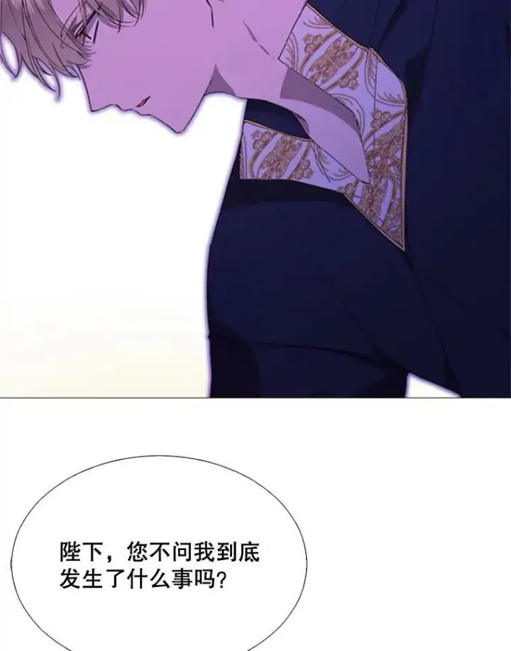 漫画《那个恶女需要他》52.爆炸第6张图
