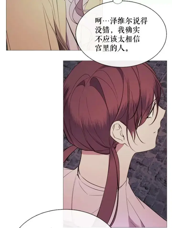漫画《那个恶女需要他》52.爆炸第60张图