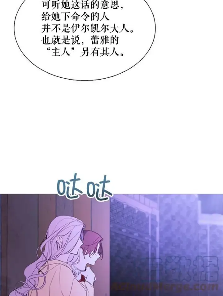 漫画《那个恶女需要他》52.爆炸第61张图