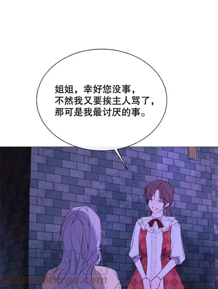 漫画《那个恶女需要他》52.爆炸第64张图