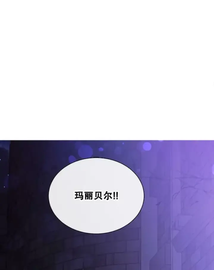 漫画《那个恶女需要他》52.爆炸第69张图
