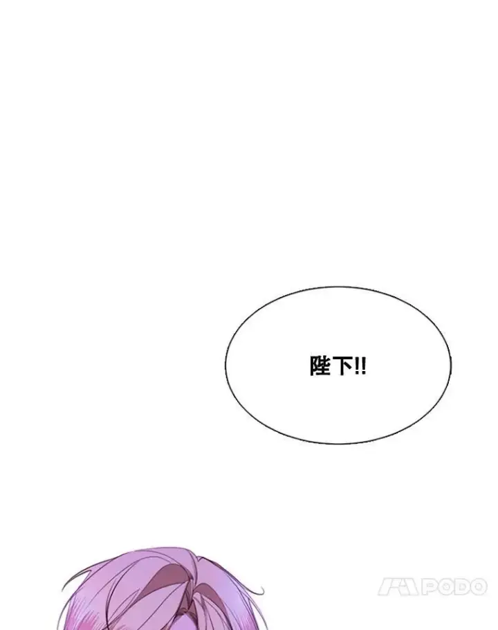 漫画《那个恶女需要他》52.爆炸第71张图