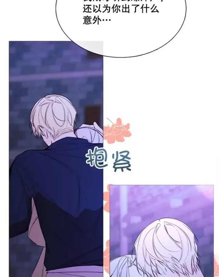 漫画《那个恶女需要他》52.爆炸第77张图