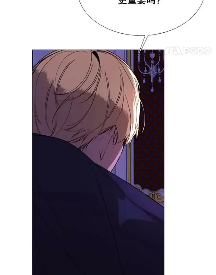 漫画《那个恶女需要他》52.爆炸第8张图