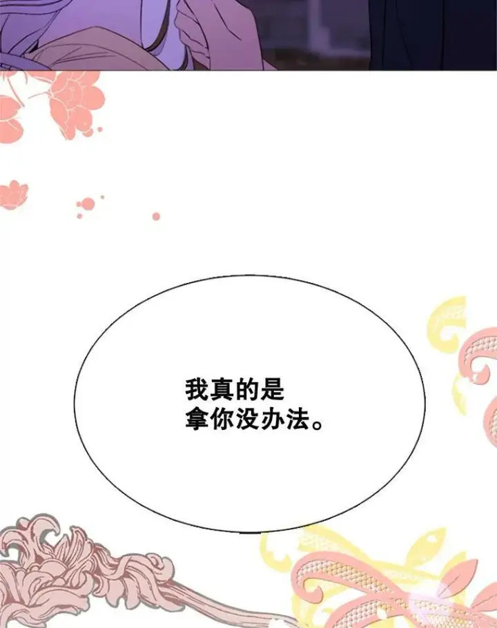 漫画《那个恶女需要他》52.爆炸第80张图