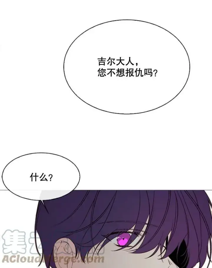 漫画《那个恶女需要他》53.罢免第10张图