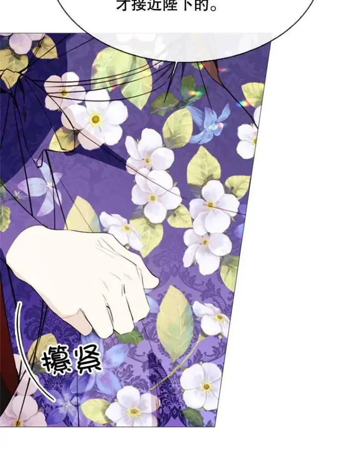 漫画《那个恶女需要他》53.罢免第12张图