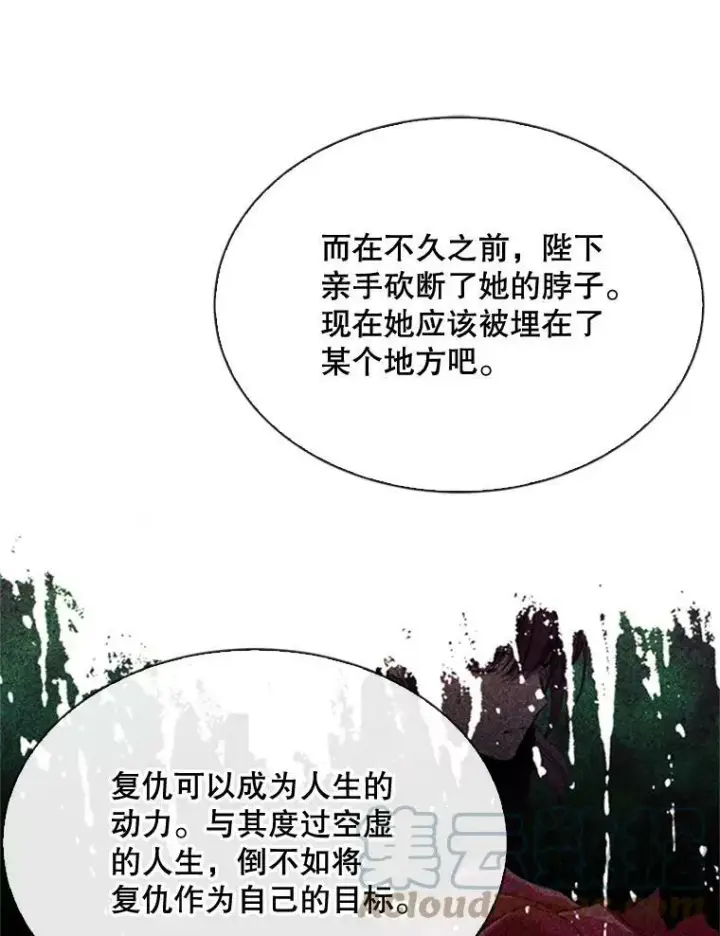 漫画《那个恶女需要他》53.罢免第13张图