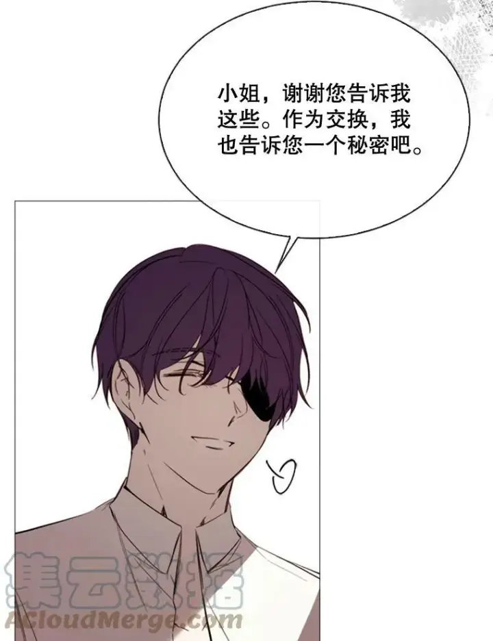 漫画《那个恶女需要他》53.罢免第16张图
