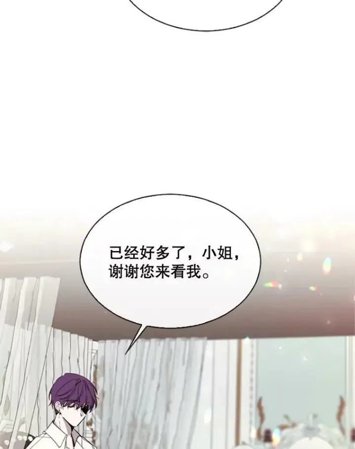漫画《那个恶女需要他》53.罢免第2张图