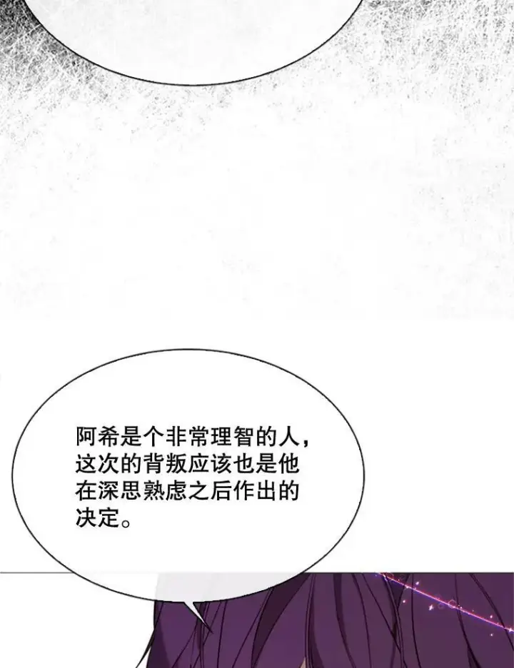漫画《那个恶女需要他》53.罢免第20张图