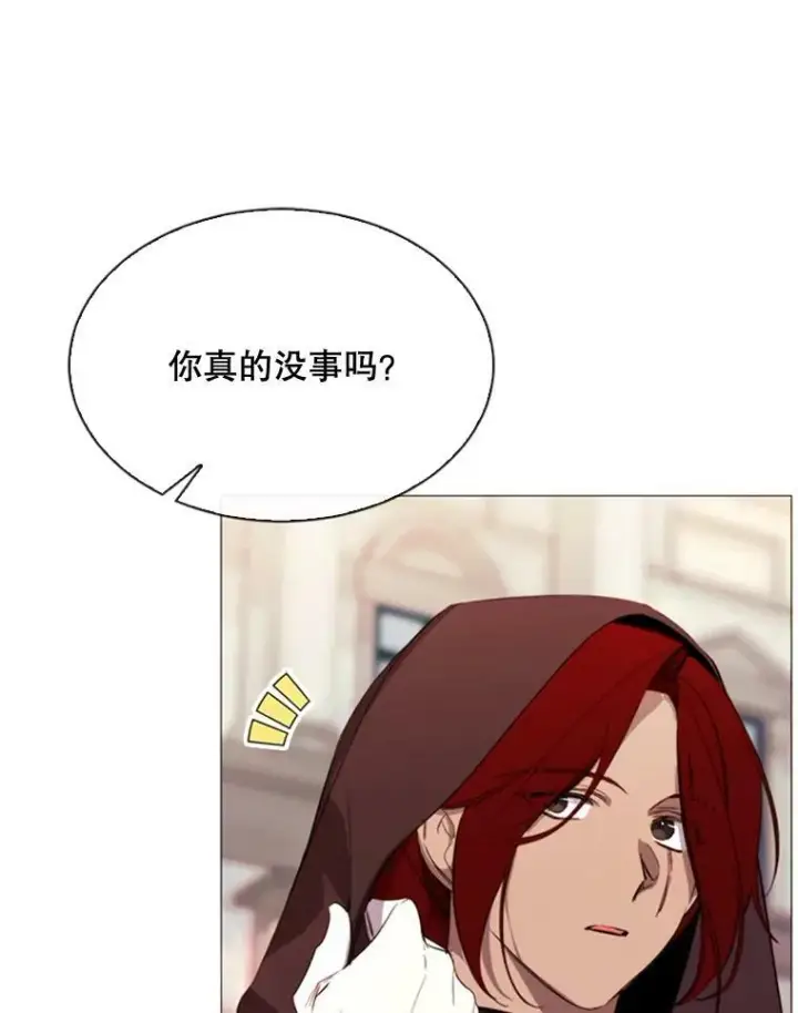 漫画《那个恶女需要他》53.罢免第30张图