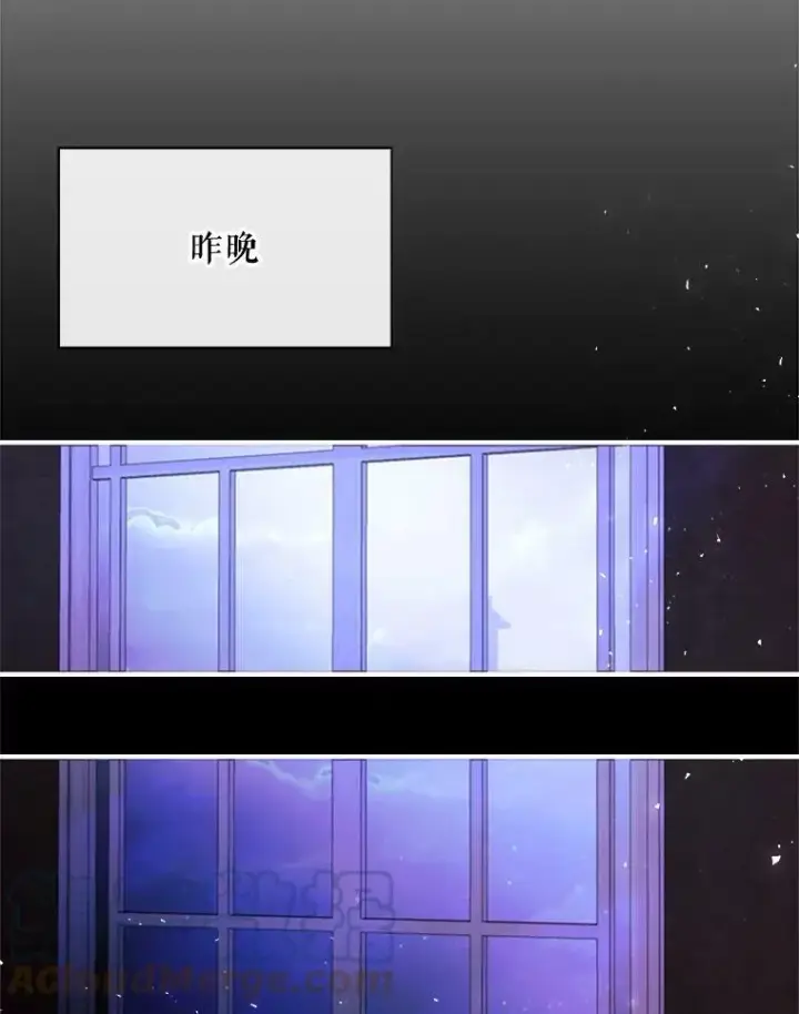 漫画《那个恶女需要他》53.罢免第40张图