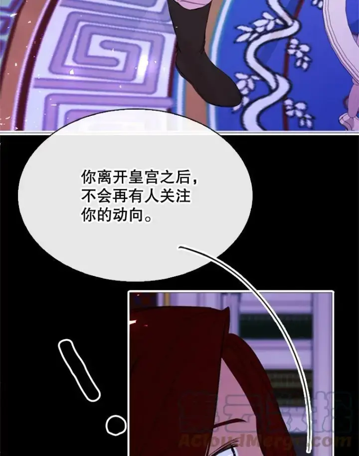 漫画《那个恶女需要他》53.罢免第43张图