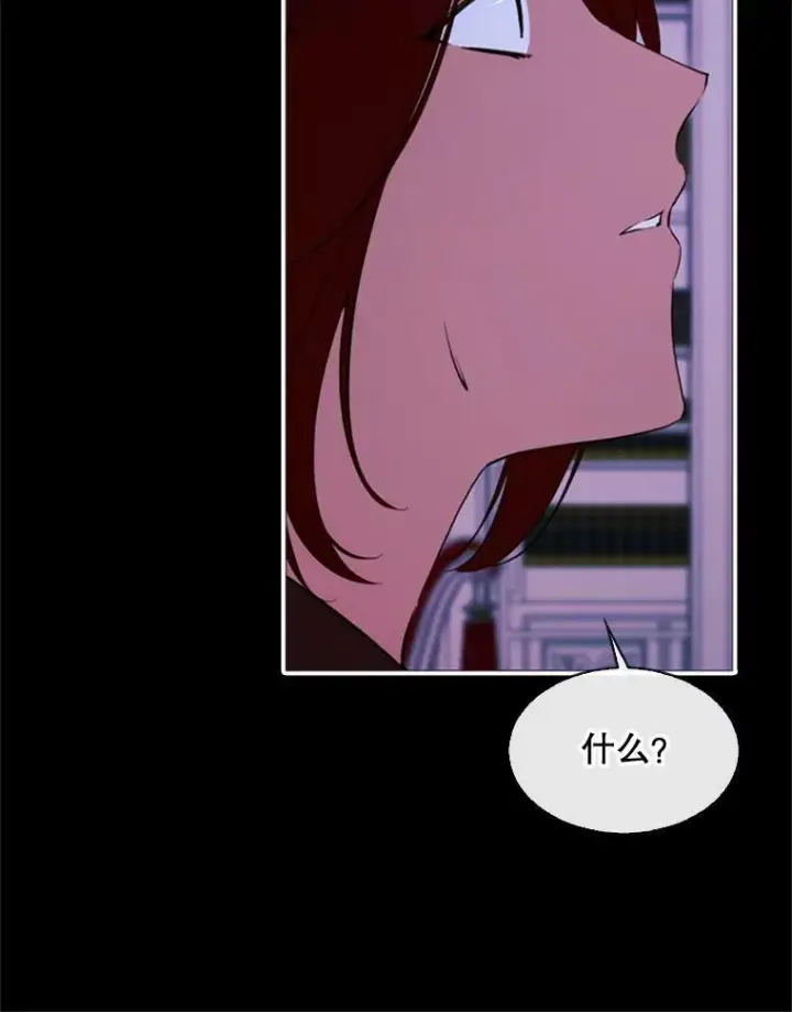 漫画《那个恶女需要他》53.罢免第44张图