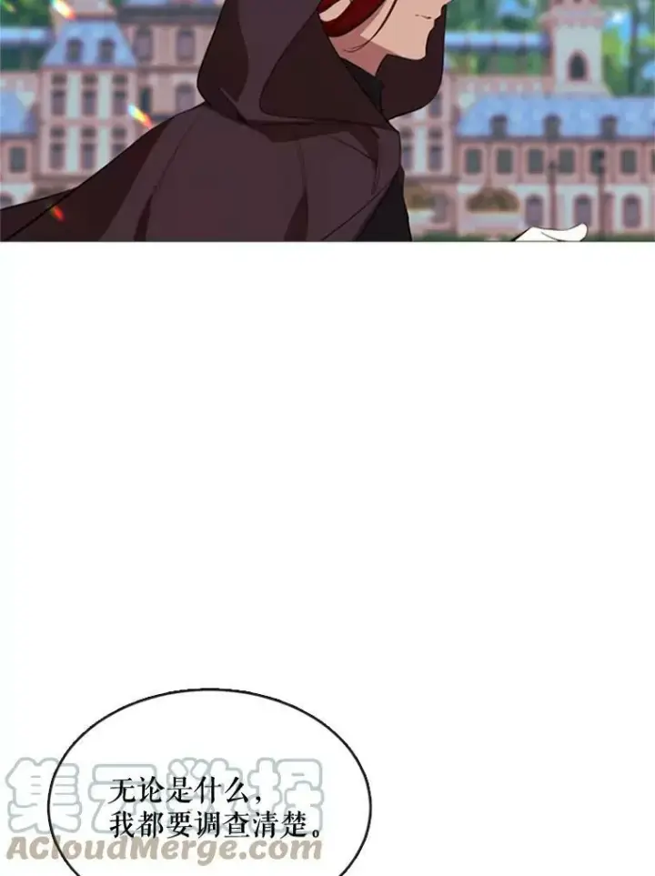 漫画《那个恶女需要他》53.罢免第55张图