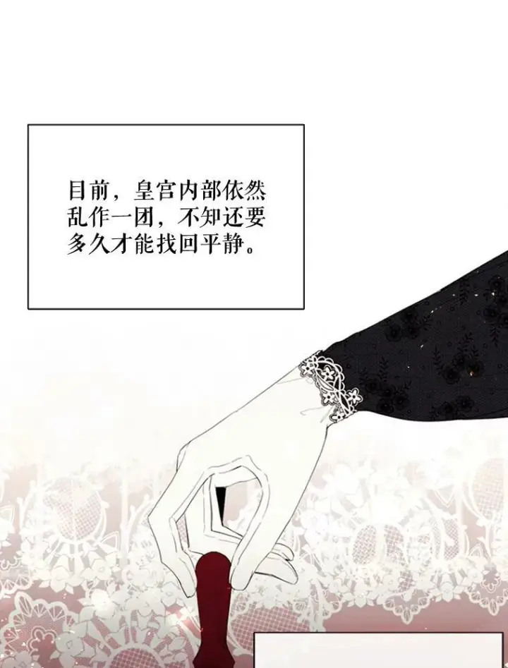 漫画《那个恶女需要他》53.罢免第60张图