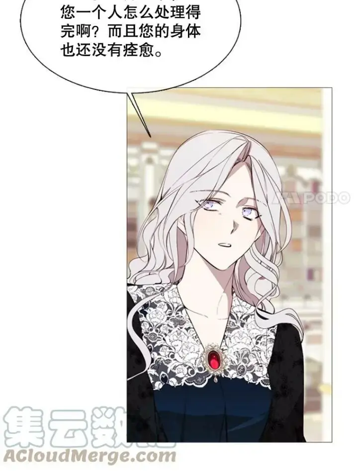 漫画《那个恶女需要他》53.罢免第64张图