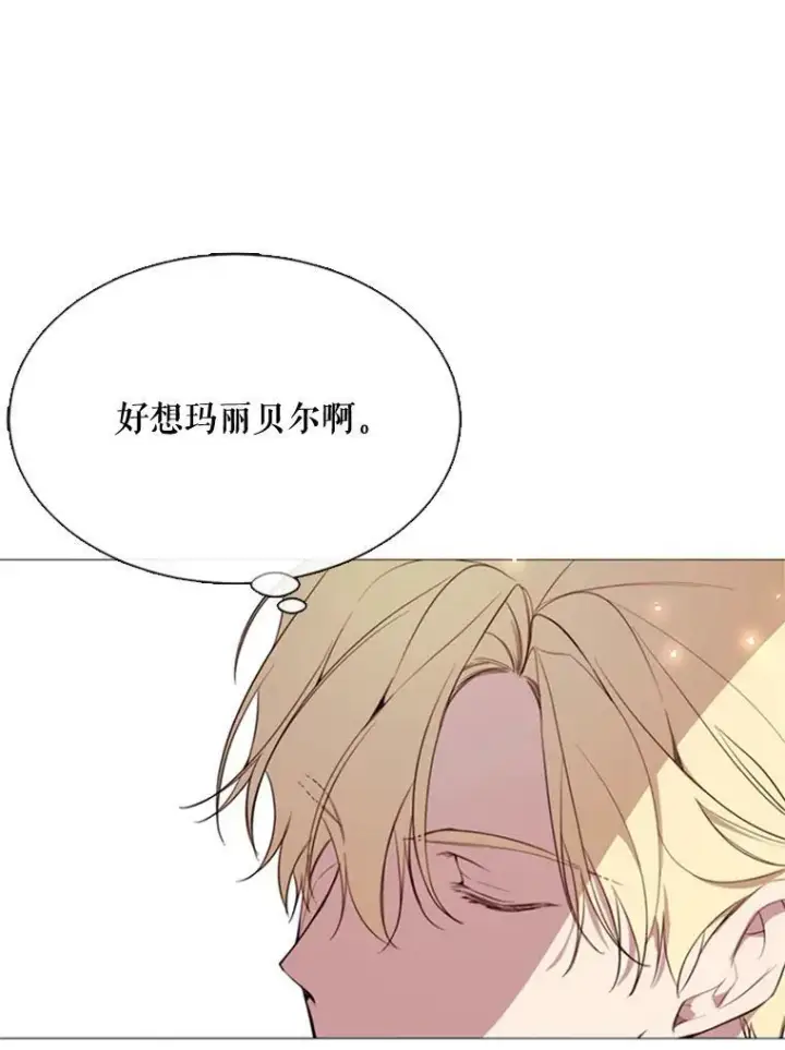 漫画《那个恶女需要他》53.罢免第75张图