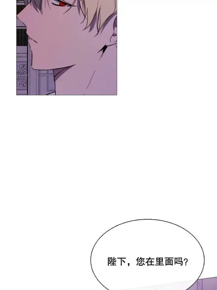 漫画《那个恶女需要他》53.罢免第81张图