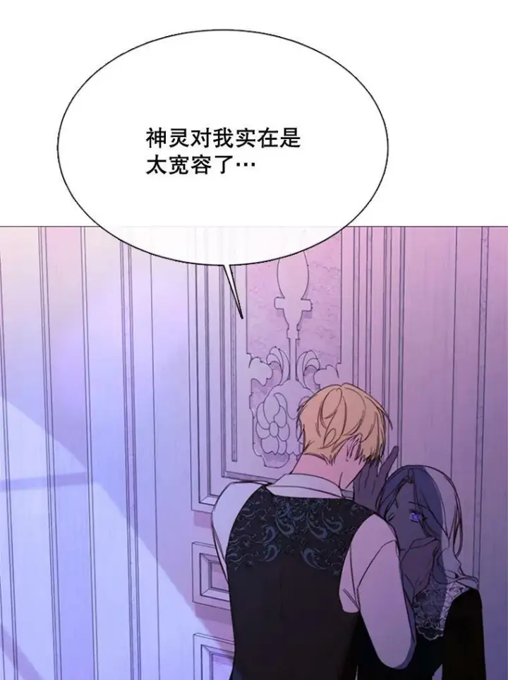 漫画《那个恶女需要他》53.罢免第87张图