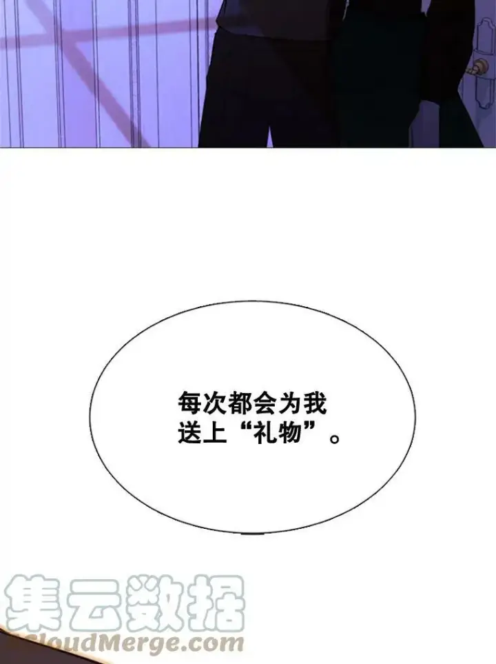 漫画《那个恶女需要他》53.罢免第88张图