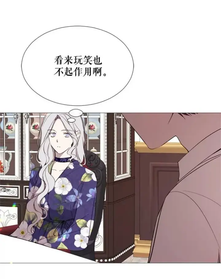 漫画《那个恶女需要他》53.罢免第9张图
