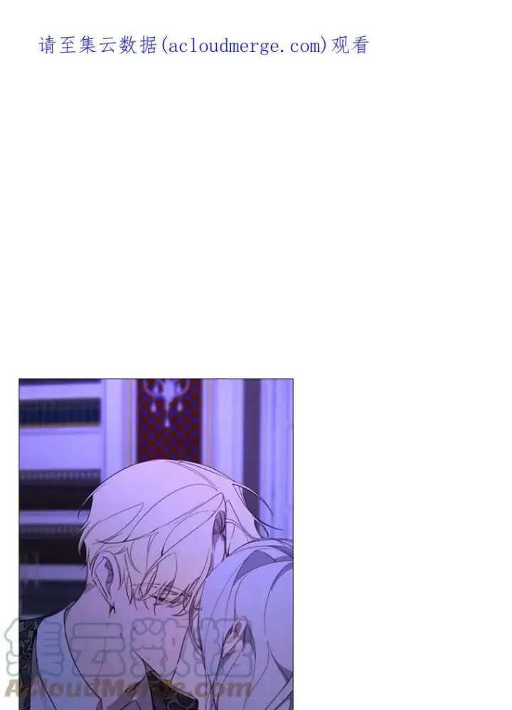 漫画《那个恶女需要他》53.罢免第91张图