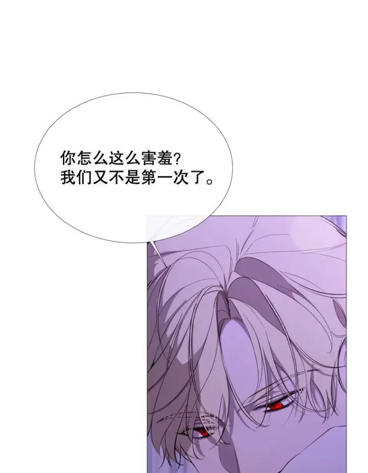 漫画《那个恶女需要他》54.思念第11张图
