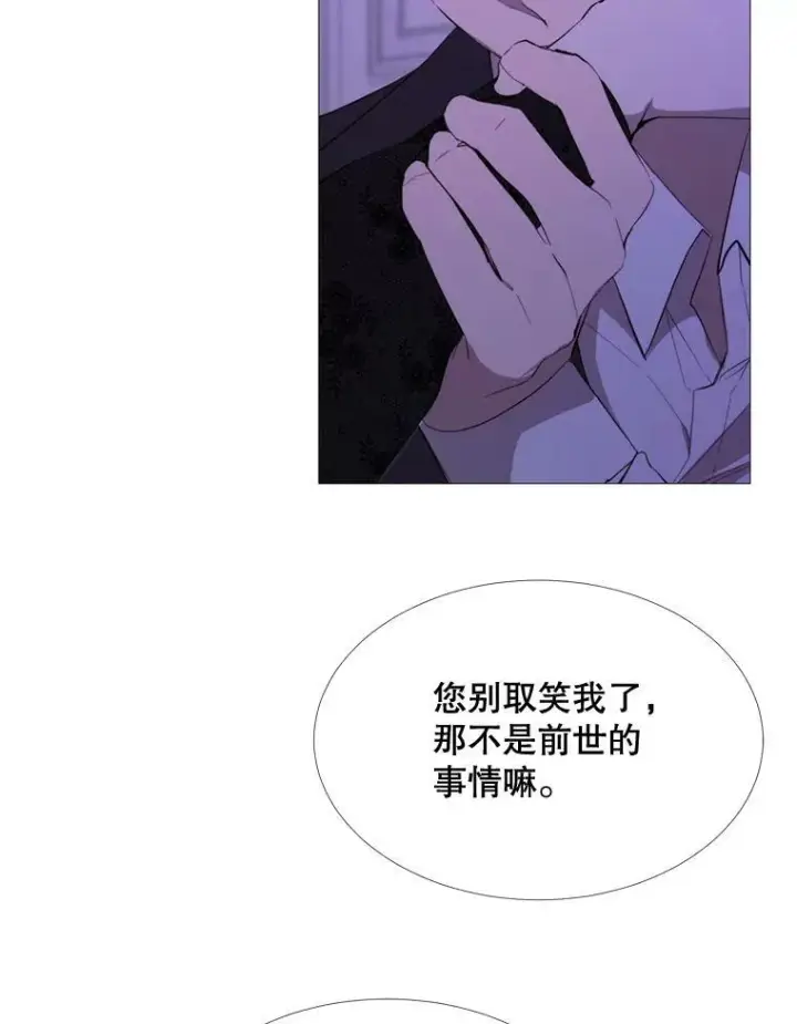 漫画《那个恶女需要他》54.思念第12张图