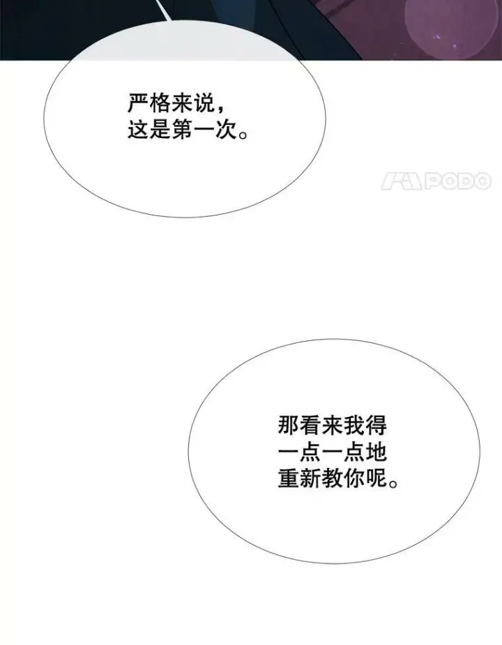 漫画《那个恶女需要他》54.思念第14张图
