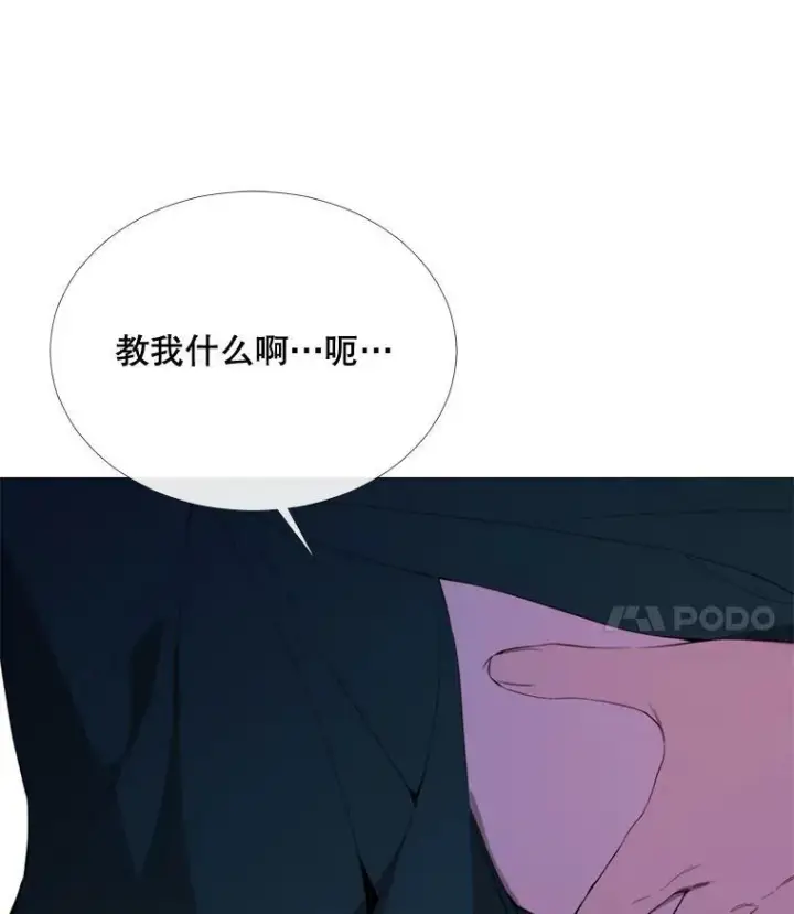 漫画《那个恶女需要他》54.思念第17张图