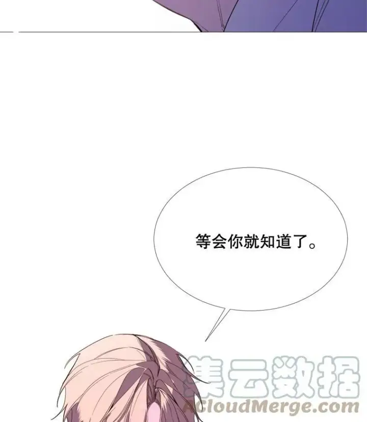 漫画《那个恶女需要他》54.思念第19张图