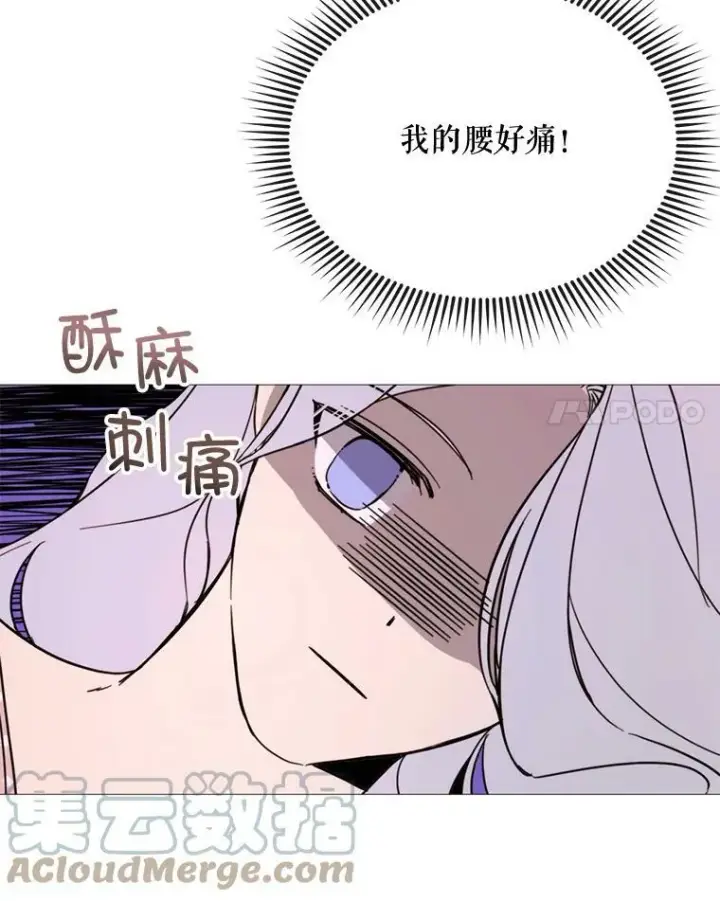 漫画《那个恶女需要他》54.思念第25张图