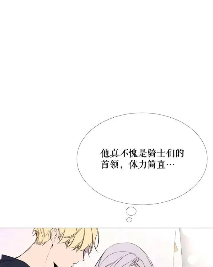 漫画《那个恶女需要他》54.思念第26张图
